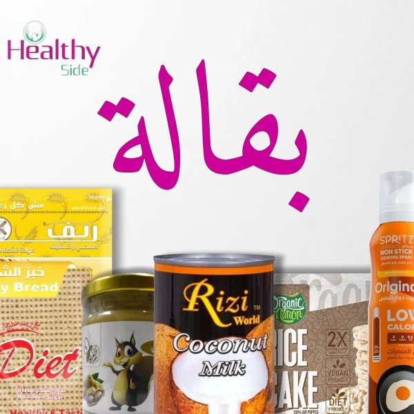 بقاله