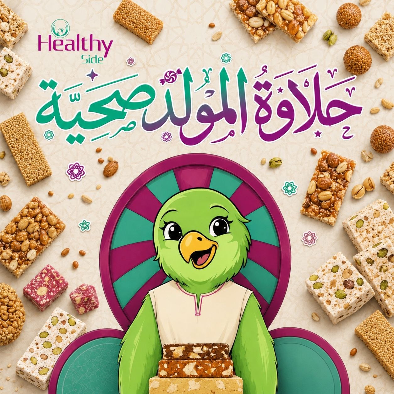حلاوه المولد