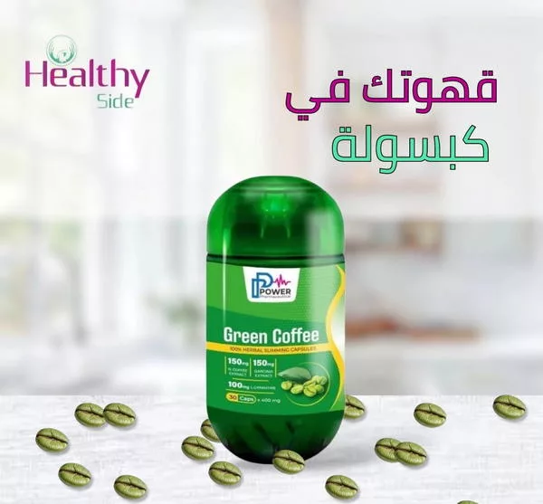 كبسوله القهوه الخضراء