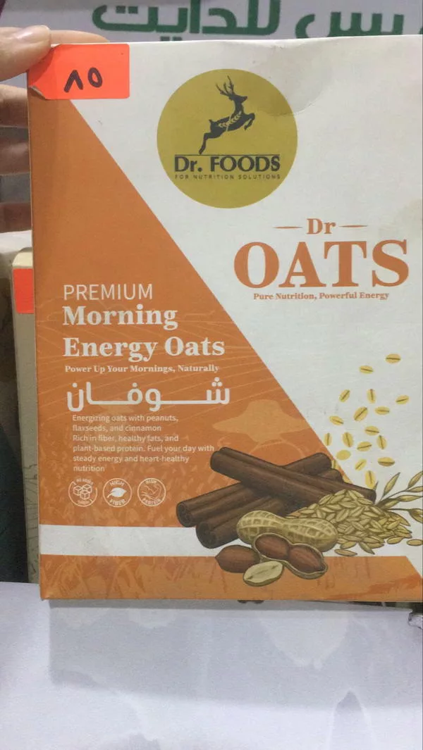 شوفان بالفول السودانى والقرفة dr.foods