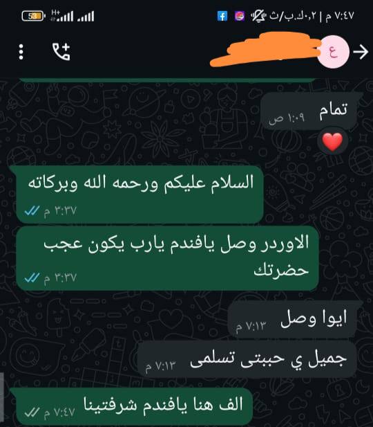 تجارب وآراء عملائنا