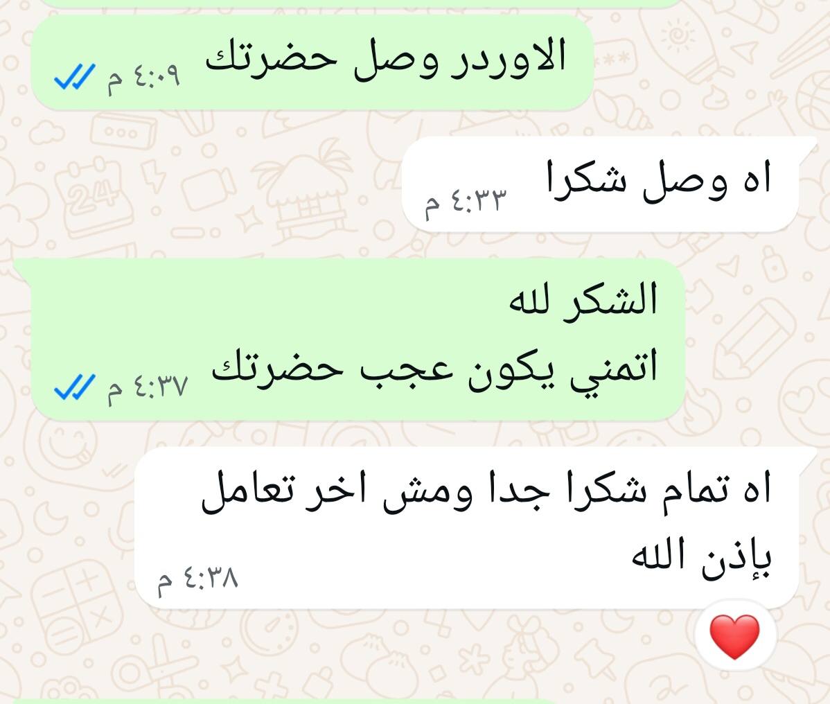 تجارب وآراء عملائنا