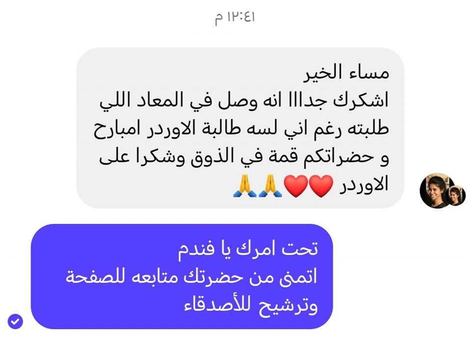 تجارب وآراء عملائنا